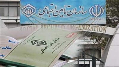 کلاهبرداری در قالب کارت هوشمند سلامت/ هشدار سازمان تامین اجتماعی به بیمه شدگان