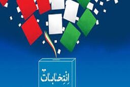 اصلاح مصوبه قبلی شورای نگهبان برای ساماندهی وضعیت ثبت نام نامزدهای انتخابات ریاست جمهوری 