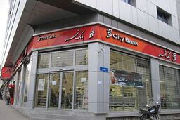 بانک شهر از پویا ترین بانک های کشور در حوزه نوآوری های بانکی است