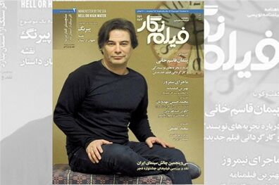 شماره جدید «فیلم نگار» منتشر شد/ گفت‌وگو با فیلمنامه‌نویس فیلم «لالالند»