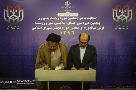 بازدید مسئولین از ستاد انتخابات کشور