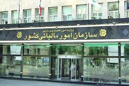  شناسایی ابربد‎هکار مالیاتی با ۱۵ سال فرار مالیاتی