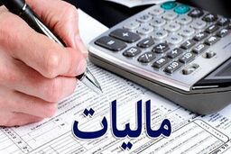 مهلت بخشودگی جرایم قابل بخشش اسفندماه 98 تمدید شد