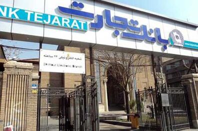 اسامی برندگان جشنواره شعار باشگاه مشتریان بانک تجارت اعلام شد