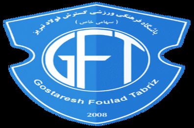 پیام تسلیت گسترش‌فولاد در پی فوت هوادار فوتبال