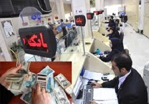 پرداخت تسهیلات با پشتوانه یارانه به شعب بانک‌ها ابلاغ شده است؟