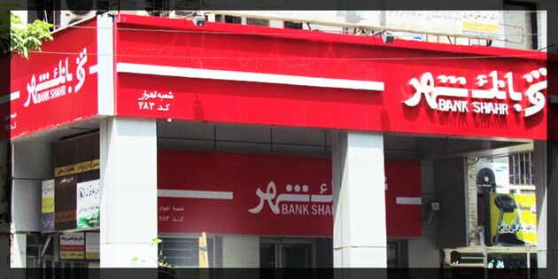 دعوت شرکت گردشگری شهرآئین برای ارسال طرح و پیشنهادهای تجاری