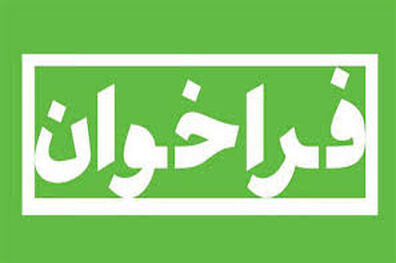  مسدودسازی حساب های دارای اطلاعات ناقص
