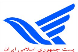  دو اپراتور بخش خصوصی پست معرفی می شوند