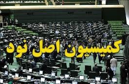 وزیر کشاورزی به سوالات نمایندگان پاسخ می دهد/ ارائه گزارش حقوقهای نامتعارف
