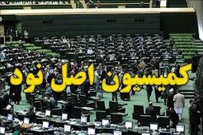 وزیر کشاورزی به سوالات نمایندگان پاسخ می دهد/ ارائه گزارش حقوقهای نامتعارف
