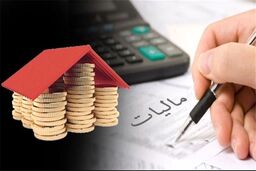 اعلام شرایط بخشودگی 100 درصدی جرایم مالیاتی