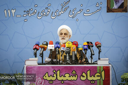 یکصد و دوازدهمین نشست خبری سخنگو قوه قضاییه