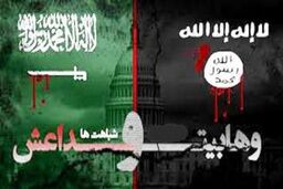  داعش و وهابیت هیچ نسبتی با اهل سنت ایران ندارند