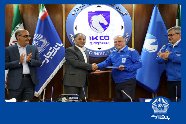 بانک تجارت، ایران خودرو و ساپکو تفاهمنامه حمایت از قطعه‌سازان امضا کردند