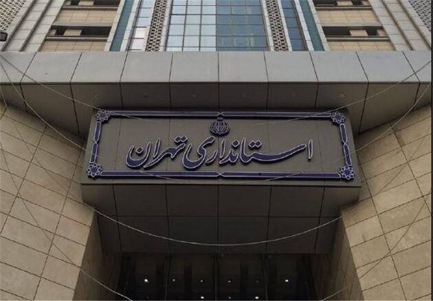 انتصاب رئیس ستاد انتخابات استان تهران