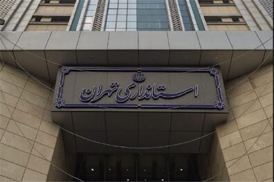 انتقاد شدید استانداری تهران از برخی بخش‌های خبری صداوسیما