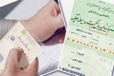 برگ سبز خودرو به عنوان سند رسمی تلقی می شود