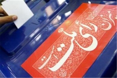 تاکنون ۱۱ هزار و ۴۰۸ نفر در انتخابات مجلس ثبت نام کرده‌ اند