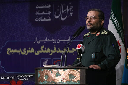 رونمایی از محصولات فرهنگی بسیج