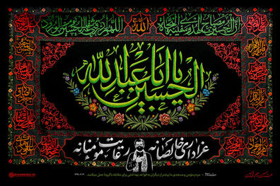  پویش عزاداری خالصانه؛ رعایت مومنانه آغاز به کار کرد