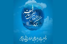 انتشار فراخوان پنجمین بازار بین‌ المللی هنرهای نمایشی ایران
