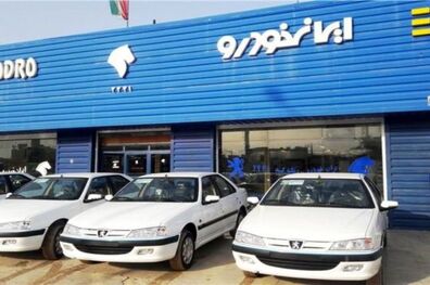 آغاز پیش فروش ویژه چهار محصول ایران خودرو