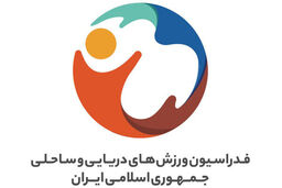 برنامه سه ماهه فدراسیون ورزش های دریایی و ساحلی به تصویب رسید