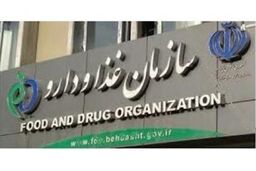 هجمه به "غذا و دارو" موضوع جدیدی نیست
