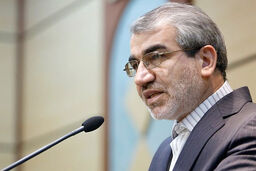مرجع تشخیص صلاحیت داوطلبان ریاست جمهوری