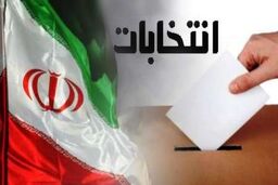 ملاک اصلی تشخیص واجدین شرایط اخذ رأی و صدور تعرفه