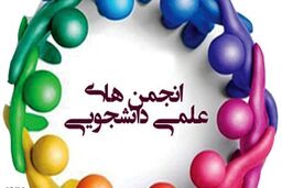صدور مجوز کانون اردوهای جهادی در علوم پزشکی دزفول