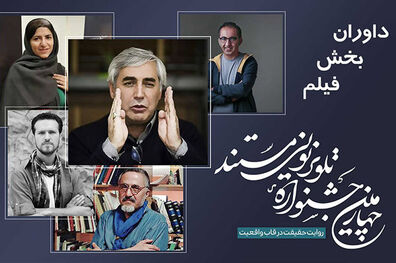 ابراهیم حاتمی‌کیا داور جشنواره تلویزیونی مستند سیما شد