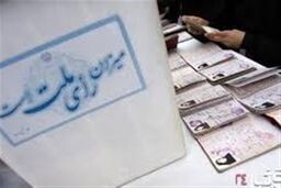 راهبرد انتخاباتی