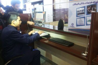 سامانه خدمات بانکی نابینایان در مدیریت شعب استان خراسان رضوی راه اندازی شد