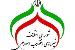 ثبت نام بیش از ۲۵۳ هزار نفر در مجامع عمومی نیروهای انقلاب