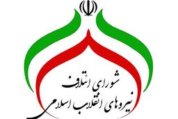 ثبت نام بیش از ۲۵۳ هزار نفر در مجامع عمومی نیروهای انقلاب