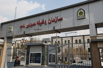 فراخوان مشمولان فوق دیپلم، دیپلم و زیردیپلم در مرداد ماه 97 اعلام شد