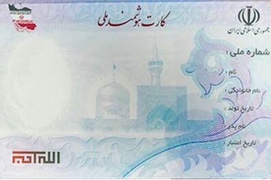 درخواست درج نام مادر در کارت ملی افراد ارائه شد