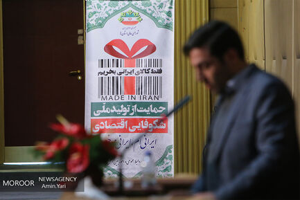 سیزدهمین جلسه عمومی شورای عالی استانها