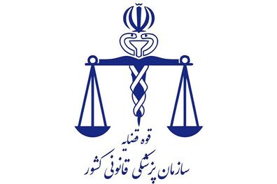 دستور رئیس سازمان پزشکی قانونی جهت پیگیری پرونده آسیه پناهی