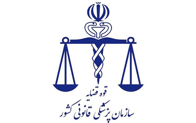 دستور رئیس سازمان پزشکی قانونی جهت پیگیری پرونده آسیه پناهی
