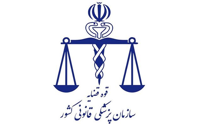 دستور رئیس سازمان پزشکی قانونی جهت پیگیری پرونده آسیه پناهی
