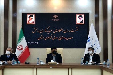 حضور ذوب آهن در سیستان ‌و بلوچستان راهگشای بنگاه های اقتصادی است
