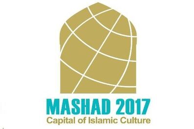 موضوع مشهد 2017 هنوز جهانی نشده است