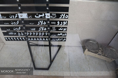 بانک مرکزی نرخ ۳۹ ارز رسمی 26 فروردین را اعلام کرد