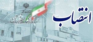 مراسم معارفه اولین فرماندار  زن در خوزستان برگزار شد