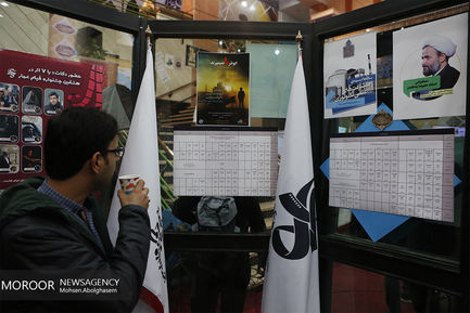 جشنواره مردمی فیلم عمار