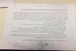 نقض صریح مصوبات نمایشگاه کتاب و تائید از سوی ارشاد