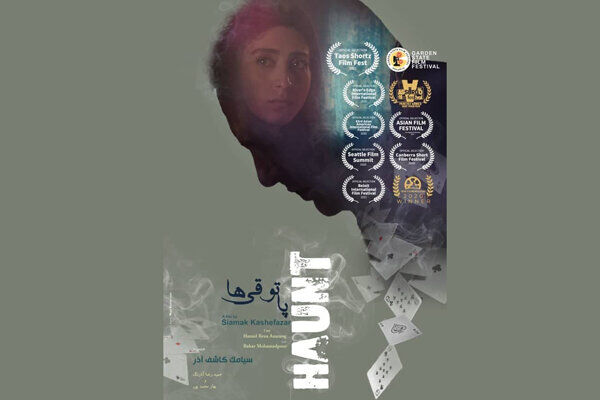 فیلم کوتاه «پاتوقی ها» در ۲ جشنواره آمریکایی به نمایش در می آید